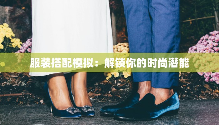 格格广场舞心中的雪山