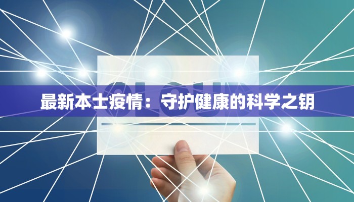 源江最新疫情通报