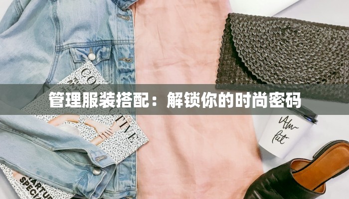 龙潭站附近物流快递：便捷高效，开启您的物流新体验